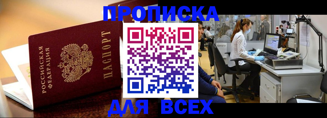 найти адрес прописки в Амурске