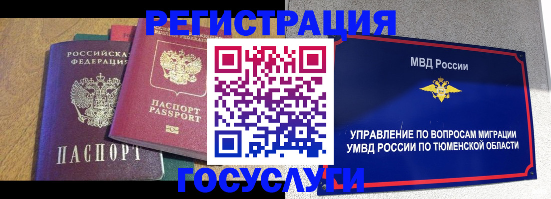 найти адрес прописки в Амурске